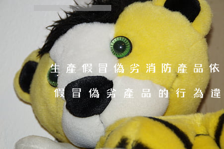 生產假冒偽劣消防產品依照法律法規(制售假冒偽劣產品的行為違反了什么法律的哪些規定)