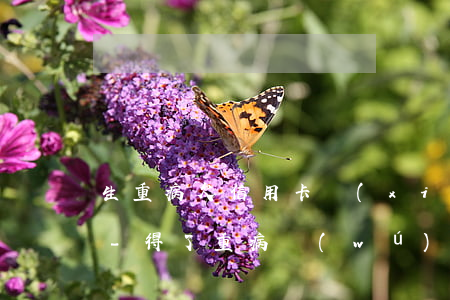 生重病欠信用卡協(xié)商不了怎么辦-得了重病無(wú)法償還信用卡