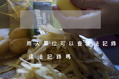 用人單位可以查違法記錄嗎(用人單位可以查違法記錄嗎)