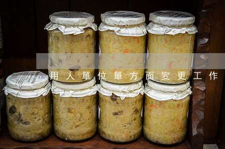 用人單位單方面變更工作崗位如何賠償