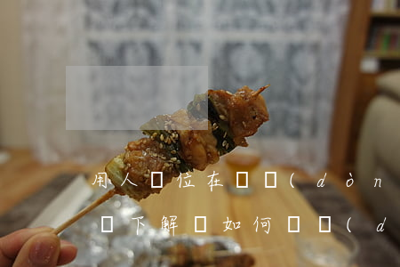 用人單位在勞動(dòng)期限未滿的情況下解約，如何勞動(dòng)者的合法權(quán)益