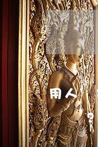 用人單位未繳納工傷保險，員工受工傷后誰來賠償？