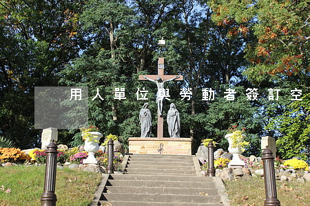 用人單位與勞動者簽訂空白書面合同有效嗎