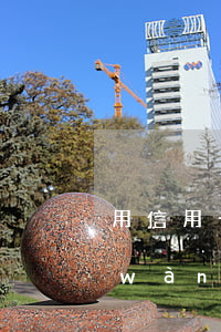 用信用卡有逾期30元(信用卡逾期30萬(wàn)根本沒(méi)法還)