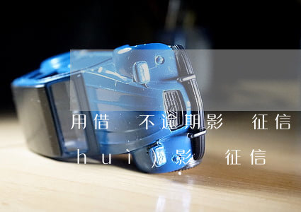 用借唄不逾期影響征信嗎(借唄逾期還款會(huì)影響征信嗎?)