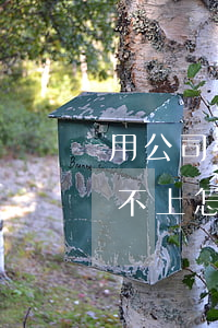 用公司名字贷款还不起-以公司名义借款还不上怎么办