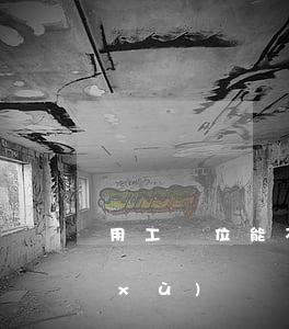 用工單位能不和勞務(wù)派遣員工續(xù)簽嗎