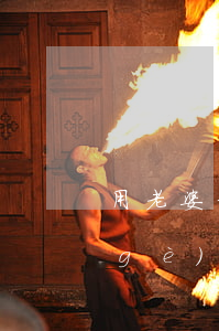 用老婆信用卡逾期5天被停用(信用卡6個(gè)月逾期)