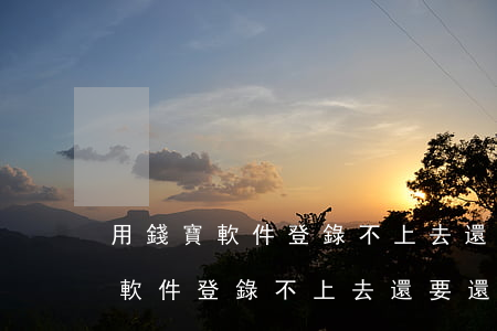 用錢寶軟件登錄不上去還要還款么-用錢寶軟件登錄不上去還要還款么