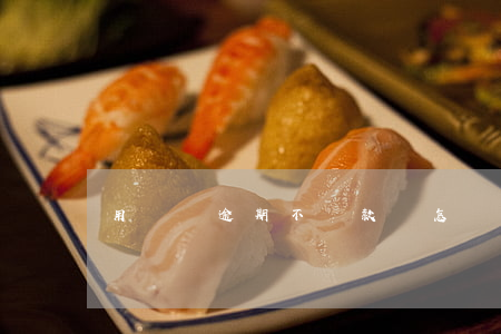 用錢寶逾期不還款會怎樣