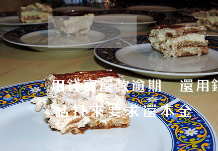 用錢寶還款逾期沒還(用錢寶逾期三年突然電話打來要求還本金)