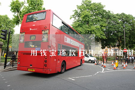 用钱宝还款日几点算逾期
