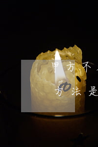 甲方不履行合同乙方怎么辦,合同違約的救濟方法是什么