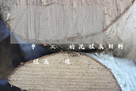 申報工傷的流程及材料(個人申報工傷申報流程及處理)