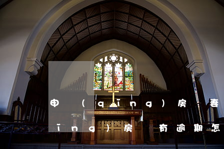 申請(qǐng)房貸妻子有逾期(申請(qǐng)房貸有逾期怎么辦)