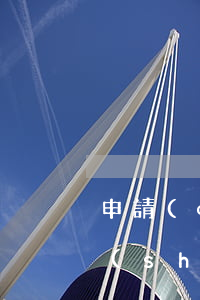 申請(qǐng)的個(gè)性化分期時(shí)間太短怎么辦-個(gè)性化分期一般多久能申請(qǐng)下來