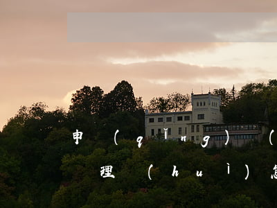 申請(qǐng)補(bǔ)寄商家逾期未處理會(huì)怎么樣-商家補(bǔ)寄是什么意思