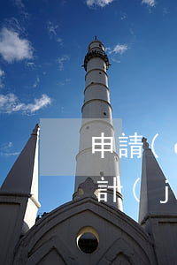 申請(qǐng)軟著源程序量一般填多少（計(jì)算機(jī)軟件著作權(quán)的保護(hù)期限）
