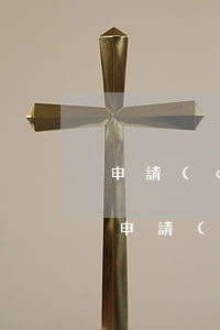 申請(qǐng)離婚法院可以離婚嗎(法院申請(qǐng)離婚怎么離)