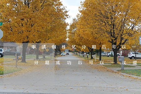 申請個性化分期后可以一次還清嗎-個性化分期成功后可以一次還款嗎