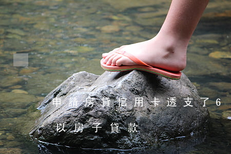 申請房貸信用卡透支了6萬(有信用卡透支可以房子貸款)