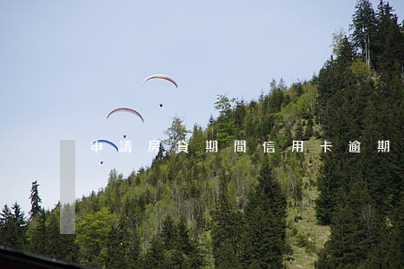 申請房貸期間信用卡逾期