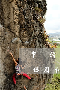 申請的信用卡在審核中可以取消嗎-申請的信用卡在審核中可以取消嗎安全嗎