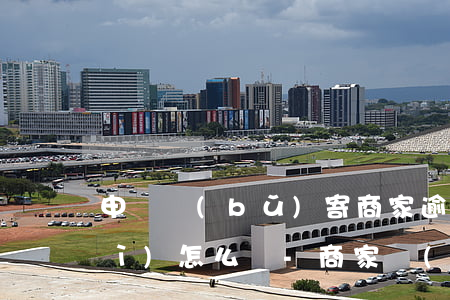 申請補(bǔ)寄商家逾期未處理會(huì)怎么樣-商家補(bǔ)寄是什么意思