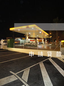 申請貸款說存在逾期(貸款時候說有逾期沒還)