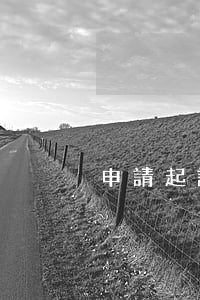 申請起訴需要多少錢費用(訴訟申請費)