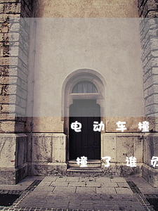 电动车撞电动车是什么纠纷(电动车和电动车撞了谁负责)