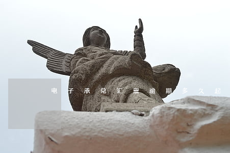 电子承兑汇票逾期多久起诉