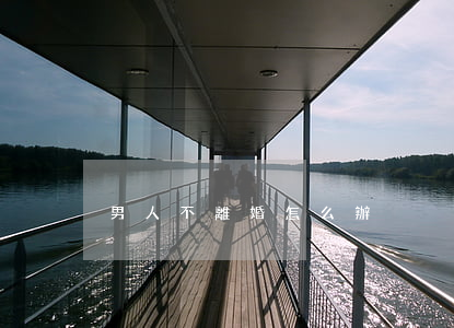 男人不離婚怎么辦