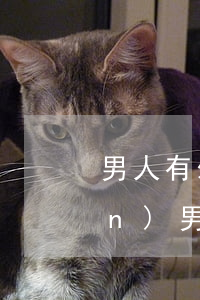 男人有外遇怎么治他(發(fā)現(xiàn)男人有外遇聰明做法)