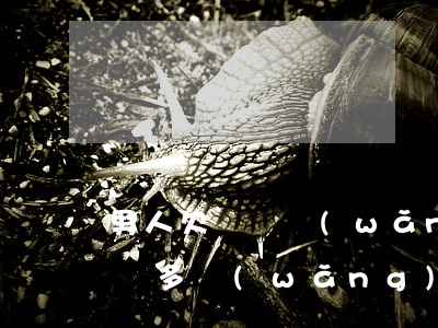 男人欠幾萬網(wǎng)貸提分手(欠了兩萬多網(wǎng)貸)