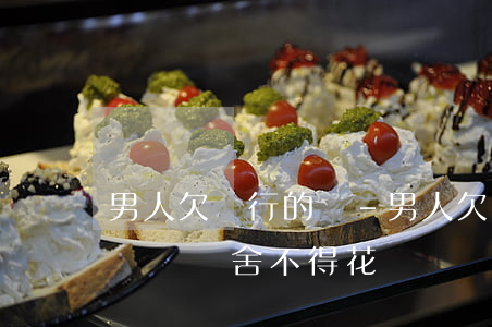 男人欠銀行的錢-男人欠銀行的錢,還要跟你談戀愛舍不得花錢