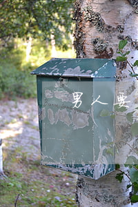 男人要離婚女人不離婚該怎么辦