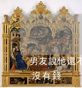 男友說他還不起貸款(男朋友說自己要還房貸沒有錢)