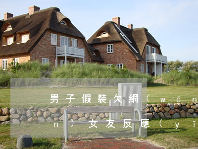 男子假裝欠網(wǎng)貸30萬(wàn)女友反應(yīng)(女生欠了網(wǎng)貸30萬(wàn))