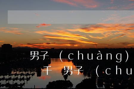 男子創(chuàng)業(yè)欠銀行兩千萬(男子創(chuàng)業(yè)欠銀行兩千萬判多少年)