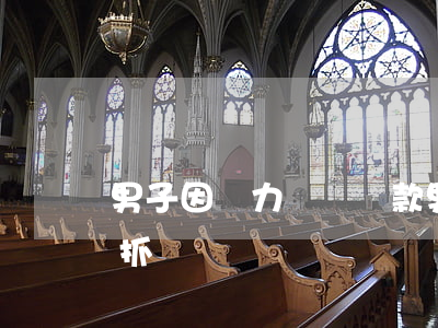 男子因無力償還貸款(男子因無力償還貸款被抓)