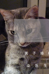 男子婚检查出艾滋病，却隐瞒新婚妻子致其感染！医生：我要保护病人隐私不能说……