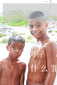 男子搶劫反被綁架(綁架后又搶劫被害人的定什么罪)