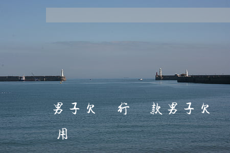 男子欠銀行貸款(男子欠銀行71萬 法院:不用還)