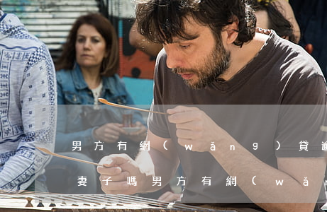 男方有網(wǎng)貸逾期會影響子女和妻子嗎（男方有網(wǎng)貸逾期會影響子女和妻子）