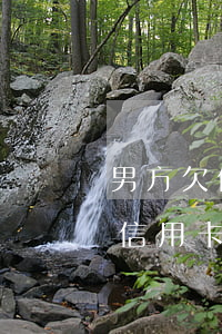 男方欠信用卡女方又没跟男方结婚-男方欠信用卡不还跟女方有关系吗