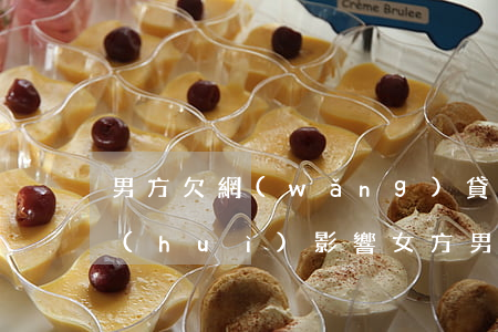 男方欠網(wǎng)貸會(huì)不會(huì)影響女方(男方欠網(wǎng)貸會(huì)不會(huì)影響女方)