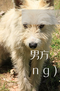 男方無(wú)性婚姻離婚(男人長(zhǎng)期無(wú)性婚姻會(huì)離婚嗎)