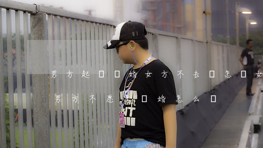 男方起訴離婚女方不去會怎樣(女方起訴離婚,男方不愿意離婚,怎么辦?)