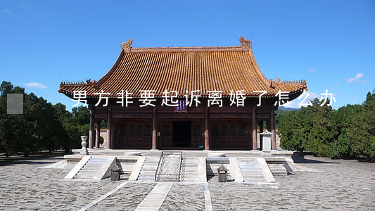 男方非要起诉离婚了怎么办